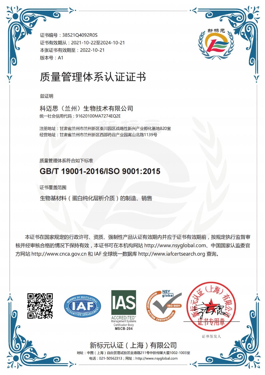 xISO9001认证-自主研发中国“芯”，质量体系完善可靠
