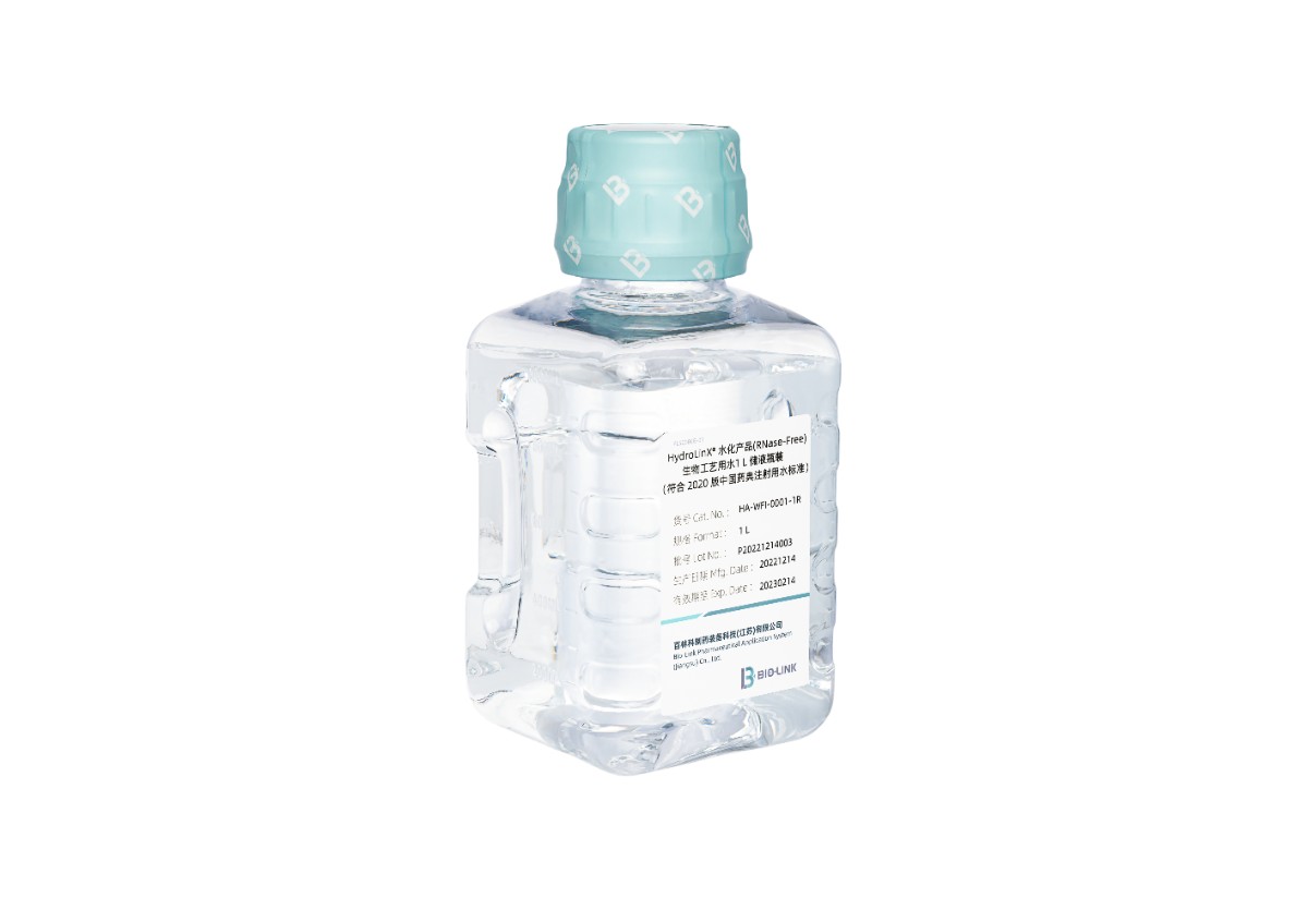 瓶装注射用水 2_HydroLinX® 瓶装注射用水
